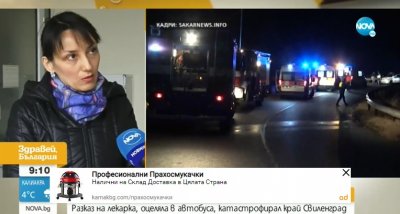 Шофьорът на катастрофиралия автобус на туристическата агенция DS Travel Тодор