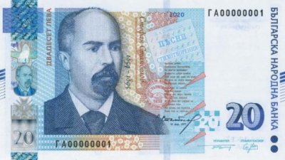 Управителният съвет на Българската народна банка взе решение да извади