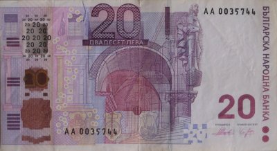 БНБ вади от обращение възпоменателни банкноти от 20 лева, емисия 2005 г.