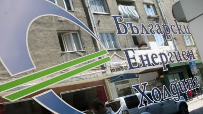 205 милиона лева са внесени от Български енергиен холдинг във