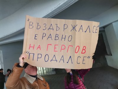 ГЕРБ и БСП провалят кворума за панаира в Пловдив