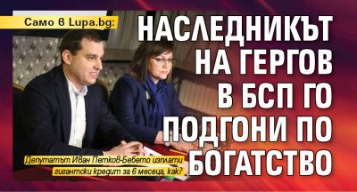 Новият градски лидер на БСП Пловдив депутатът Иван Петков по