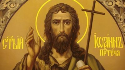 Българската православна църква почита на 7 януари свети Йоан Кръстител