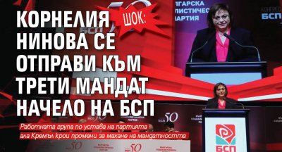 ШОК: Корнелия Нинова се отправи към трети мандат начело на БСП 