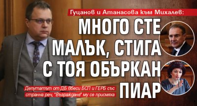 За пореден ден депутатът от ДБ Стоян Михалев предизвика гнева