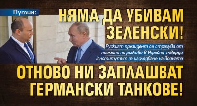 Решенията на руския президент Владимир Путин по отношение на Украйна