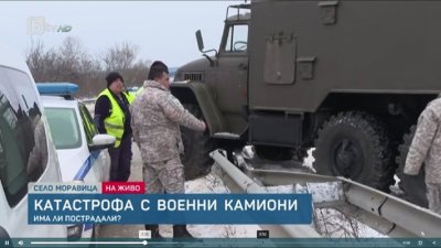 Катастрофа с военни камиони блокира пътя Враца - Мездра