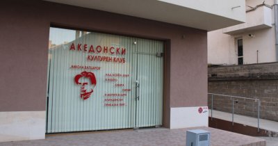 Служители на общината са счупили витрината на македонския клуб в Благоевград