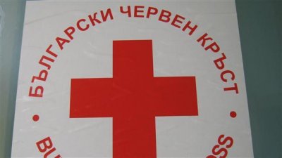 Българският Червен кръст (БЧК) започна дарителска кампания за пострадалите от