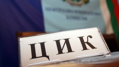 Изтича срокът за регистрация на партиите за изборите