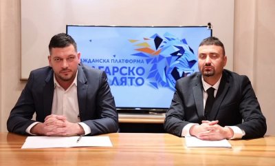 Партия Българско национално обединение е първата регистрирана за участие в предсрочните