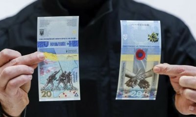 Централната банка на Украйна издаде днес възпоменателна банкнота за да