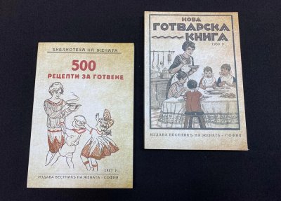 Най голямата българска колекция от стари готварски книги ще бъде показана