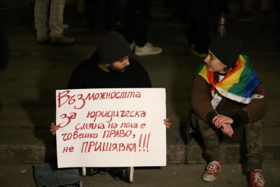 Протест в София брани правата на джендърите