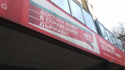 Градската конференция на БСП в София избра водачите на листите