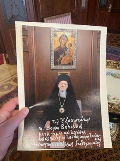 Вселенският патриарх благослови Бойко Борисов