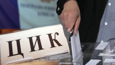 До 25 март е срокът за регистрация в Централната избирателна