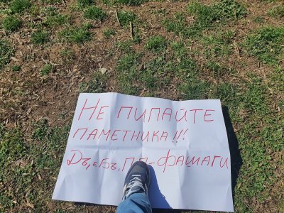 Демонстрацията на путиноидните сили в страната срещу премахването на позорния