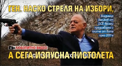 В настанилата се трайно предизборна скука вътрешната опозиция на ген