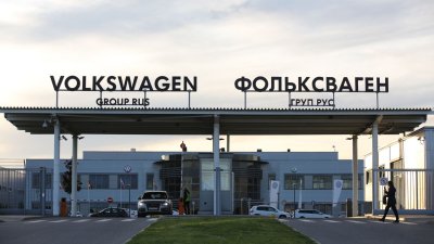 Опитите на германския автомобилен гигант Фолксваген да напусне Русия срещнаха