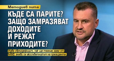 Бившият началник на кабинета на президента Калоян Методиев изригна след