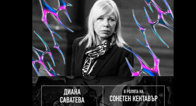 Бившата депутатка от ГЕРБ и настояща заместник кметица на Бургас Диана