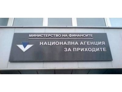 Националната агенция по приходите НАП е стартирала проверки на български граждани