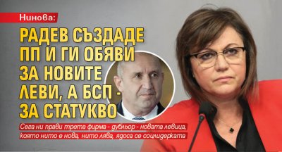 Нинова: Радев създаде ПП и ги обяви за новите леви, а БСП - за статукво