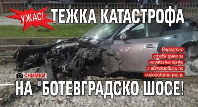 УЖАС! Тежка катастрофа на "Ботевградско шосе! (СНИМКИ)