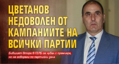 Цветанов недоволен от кампаниите на всички партии 