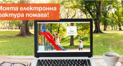 Клиентите на ЧЕЗ икономисали 10 милиона листа хартия