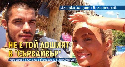 Златка защити бившия си ММА боеца Георги Валентинов който търпи сериозни