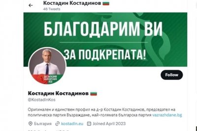 Костя Копейкин си направи туитър