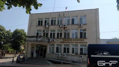 Въпреки липсата на приет бюджет в крайграничната община Болярово ще