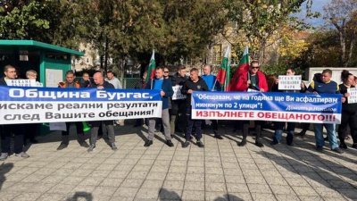 В Българово на протест за нови детски площадки 