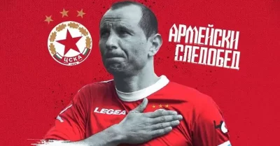Един от легендарните футболисти на ЦСКА Мартин Петров ще бъде