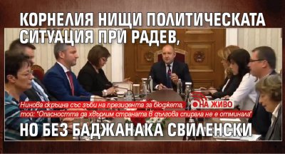 Корнелия нищи политическата ситуация при Радев, но без баджанака Свиленски (НА ЖИВО)