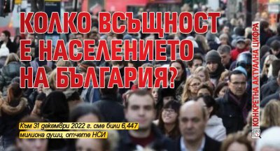 През 2022 г в България са починали 30 181 души