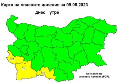 Опасно време за три области днес