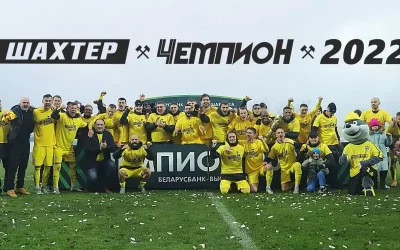 Беларуската федерация по футбол отне шампионската титла за 2022 а година
