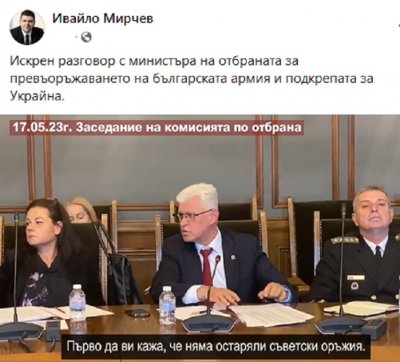 В спор в социалната мрежа фейсбук влязоха депутатът от Демократична