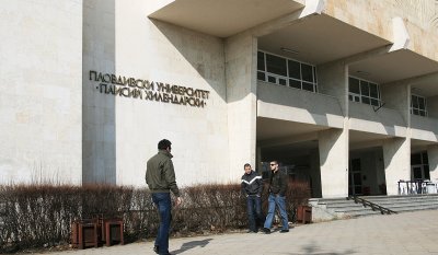 Общото събрание на Пловдивския университет Паисий Хилендарски ще избира ректор