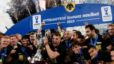 Сезон 2022 23 ще остане паметен за феновете на АЕК Атина