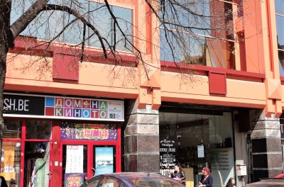 Домът на киното в София няма да затвори  След новината за