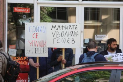 Протестиращи пред ВСС: Мафията уволнява Гешев