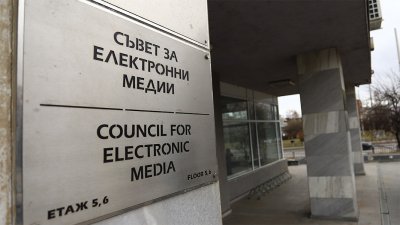 Съветът за електронни медии взе единодушно решение да не обжалва