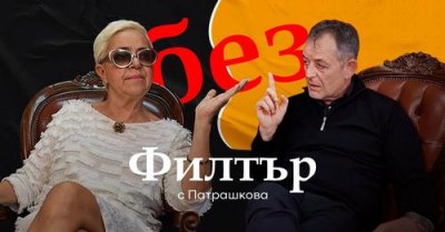 Кристина Патрашкова е поредната известна журналистка която лансира свой подкаст