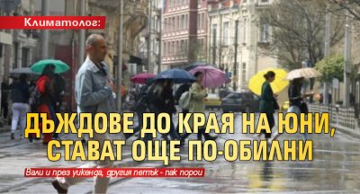Най наводнени са местата където липсват зелени площи В София зелените