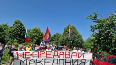 Група от около 100 членове и симпатизанти на ВМРО блокира