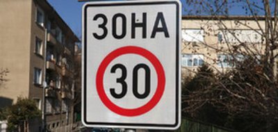 МВР въвежда Зона 30 в някои градове